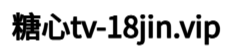 糖心VlogTV官网